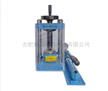 40T手动实验室液压机（带可分离泵） YLJ-40T-SJ